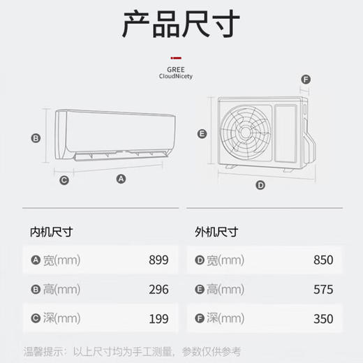 格力/空调/KFR-35GW/(35549)FNhCd-B1(WIFI)(奢华金)/冷静王变频冷暖正1.5匹一级能效挂机空调 商品图7