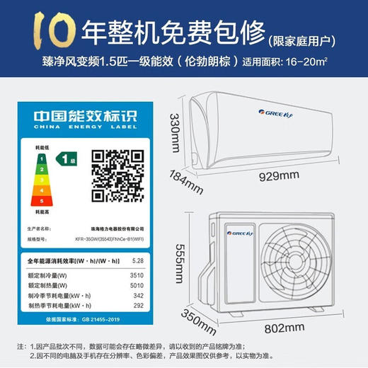 格力/空调/KFR-35GW/(35543)FNhCe-B1(WIFI)(含管)（伦勃朗棕)/ 臻净风 新能效 除甲醛壁挂式空调 变频冷暖 勃朗棕色 新一级能效 商品图2