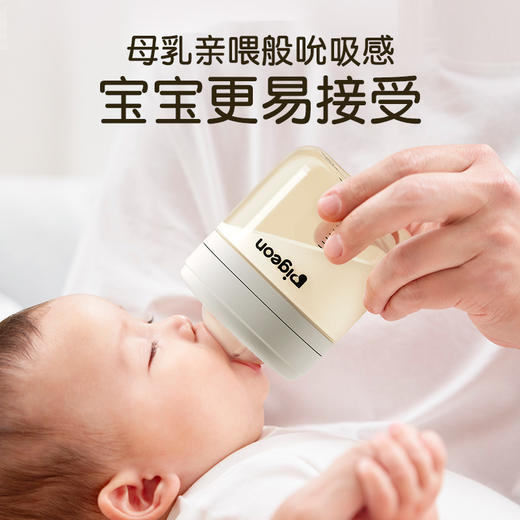 【官方自营】PIGEON/贝亲新品！学饮大师系列奶瓶/启蒙训练杯 商品图4