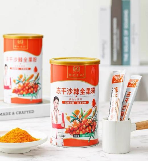冻干沙棘全果粉108g/罐（6g*18g）产地阿勒泰大果沙棘 新疆特产 商品图7