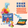 【益智软积木】“超模君”幽灵魔方  空间思维探索  【白色版&彩色版】  百变创意 益智拼接  亲子互动玩具 商品缩略图0
