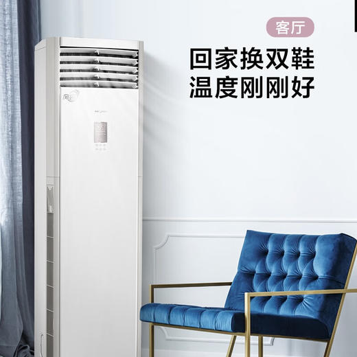 美的（Midea）KFR-72LW/N8MFB3 空调柜机 风客 变频冷暖方形柜机大风量设计落地式立式客厅 3匹 商品图0