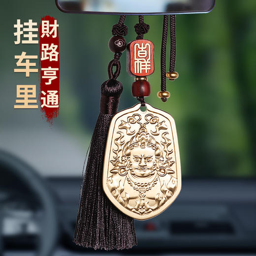 黄铜黄财神八吉祥令牌 商品图4