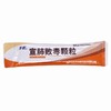 步長,宣肺败毒颗粒【10g*2袋】山东步长 商品缩略图6