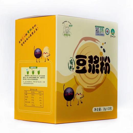 有机豆浆粉 |  黄豆：黑豆 1:1 | 零糖零添加 |  合作生产 | 基地直发包邮*Organic soybean milk powder 商品图3