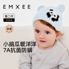 【母婴服配】EMXEE嫚熙婴童半边绒帽 商品缩略图4