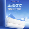 格力/空调/KFR-26GW/(26562)FNhAa-B1(WIFI)(含管)(皓雪白)/冷静王+变频冷暖大1匹一级能效挂机空调 商品缩略图2