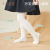 【满200减100】 宝宝秋冬百搭连裤袜 商品缩略图2