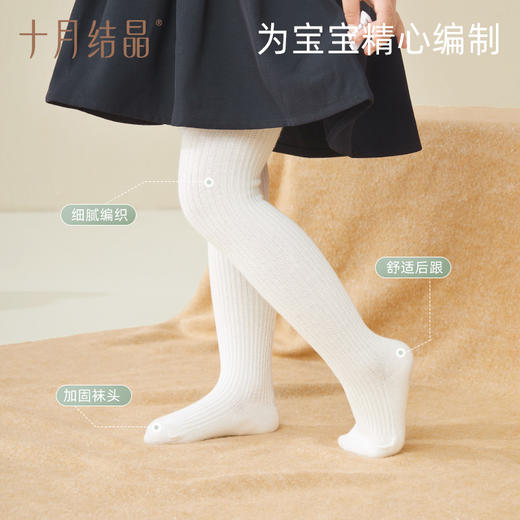 【满200减100】 宝宝秋冬百搭连裤袜 商品图2