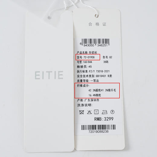 EITIE爱特爱冬季新款显瘦修身连帽连衣裙长裙7201908 商品图6