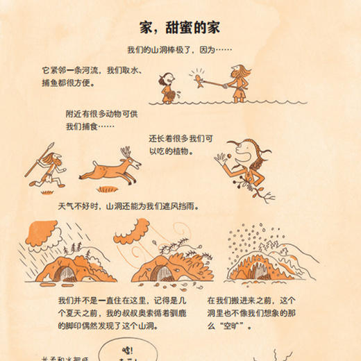 “24小时漫画”(全5册） 商品图7