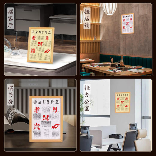 五岳真形图摆台 商品图2