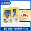 蒙牛悠瑞中老年多维高钙奶粉400g袋装 商品缩略图0