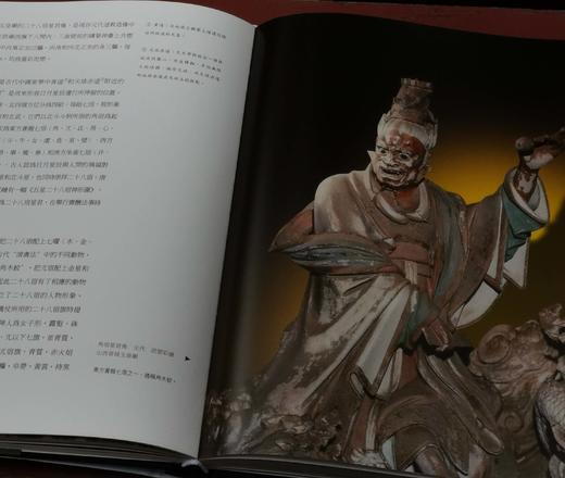 蓬瀛仙馆道教文化丛书艺术精华系列丛书两种：《陶铸永恒：道教神像的塑造工艺与经典造像》《玉宇琼楼：道教宫观的规制与信仰内涵》，精装，大16开，王宜娥等编著，五洲传播出版社2014年版 商品图8