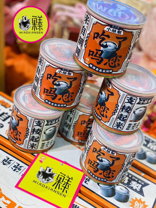 【吃了吗您】小吊梨汤🍐6罐一箱 商品图7