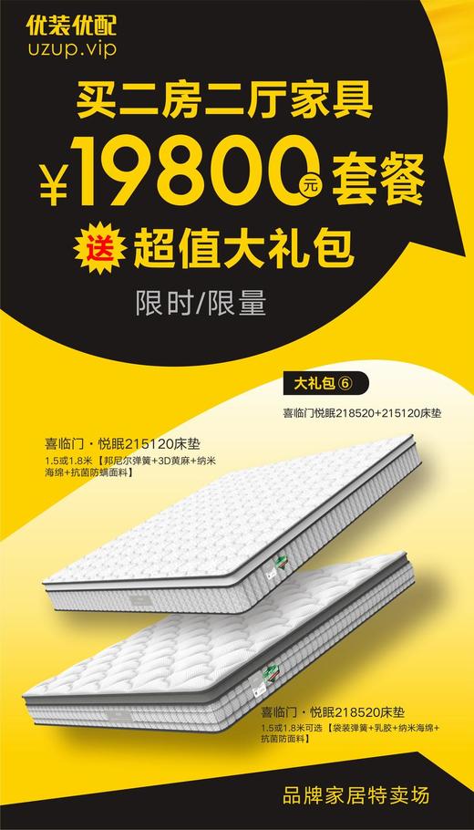 A4高性价比家居家电套餐大礼包(需随A4套餐同时下单，不支持单独购买) 商品图6