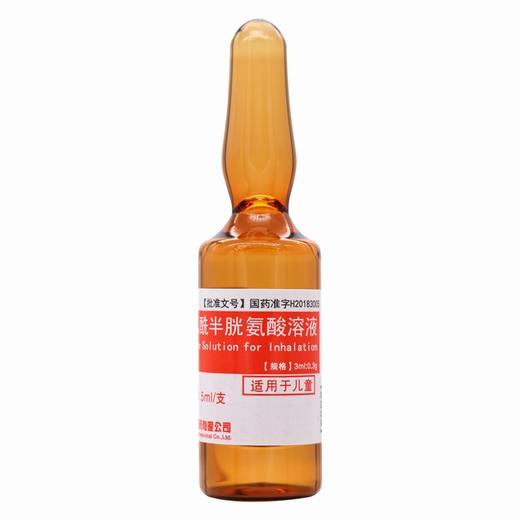 博芬,吸入用乙酰半胱氨酸溶液【1.5mg*10支】海南斯达 商品图6