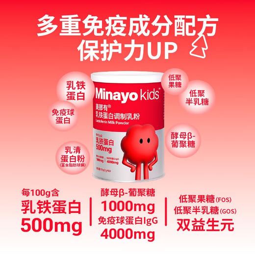 美那有 乳铁蛋白 120g (2g*60条)/罐 商品图1