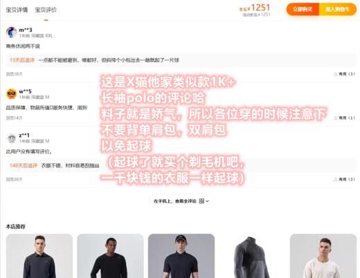 X-B10N1C 薄绒翻领 城市通勤长袖POLO衫 CX135 商品图5