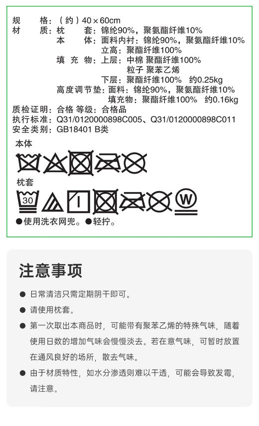 
高度可调节抗菌棉花糖枕 商品图6