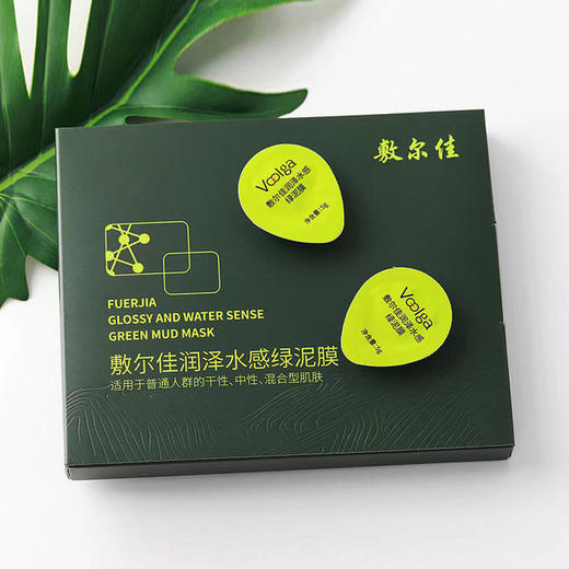 敷尔佳绿泥膜涂抹面膜润泽亮肤调节清洁皮肤毛孔滋养补水保湿5G*8颗 商品图0