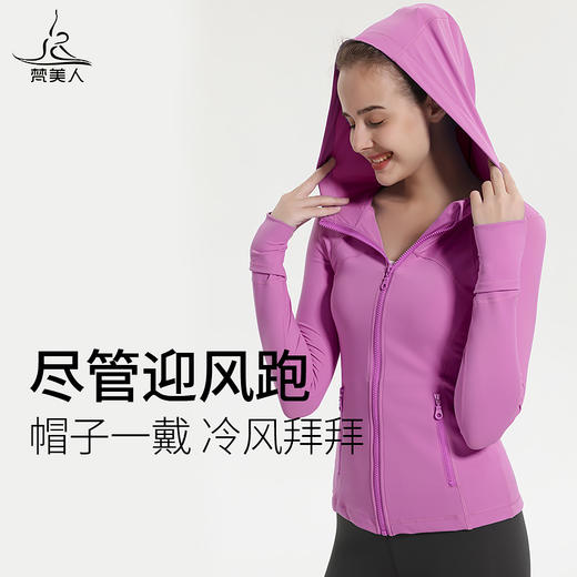 （断码清仓）梵美人 F02102J 瑜伽外套 无胸垫 涤纶抓绒 商品图3