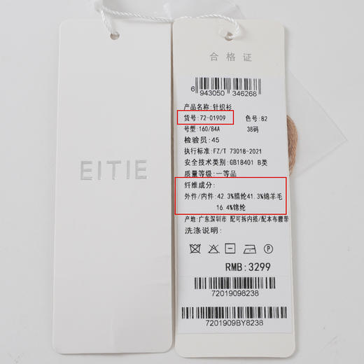 EITIE爱特爱冬季新款时尚高领纯色显瘦两件套针织连衣裙7201909 商品图12