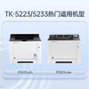 天威 适用京瓷P5021粉盒TK5233墨粉盒 5223墨盒四色套装 Kyocera P5021cdn碳粉盒P5021cdw硒鼓 商品缩略图3