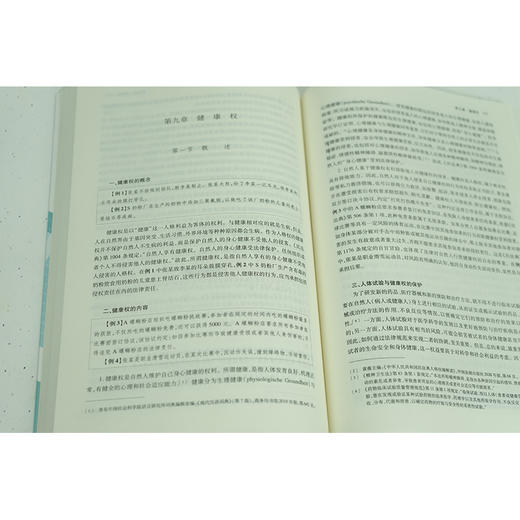 人格权法教程  程啸著 商品图6