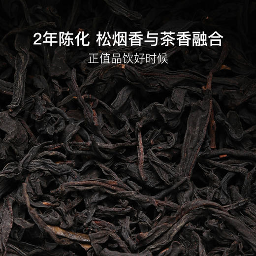 2021年武夷红茶烟熏正山小种50g/罐 商品图3