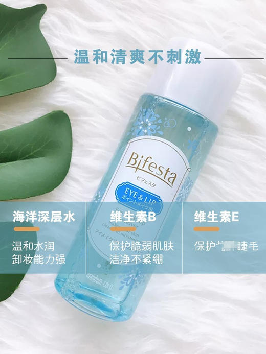 保税商品（约1-2周到货）  曼丹眼唇卸妆145ml 商品图2