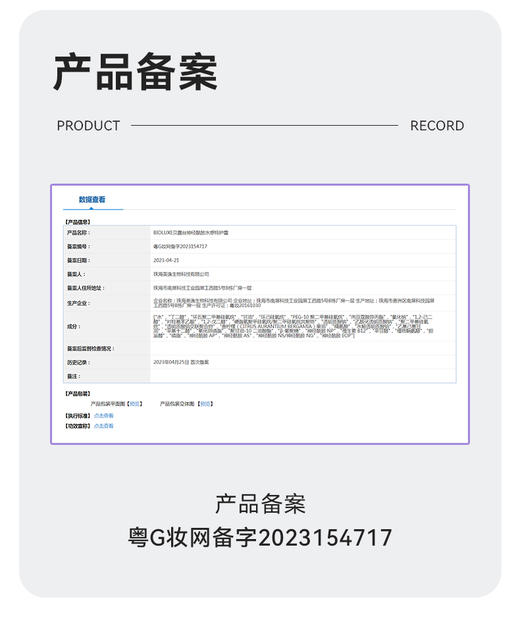 【体验装-非售】 神经酰胺水感特护霜 商品图9