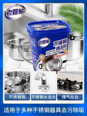 【ZK】不锈钢清洁膏  1盒
