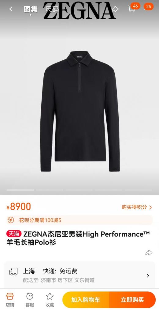 现货懂衣服的都不会错过..100%美利奴羊毛.. 杰尼亚贸易公司订单长袖衫 商品图1