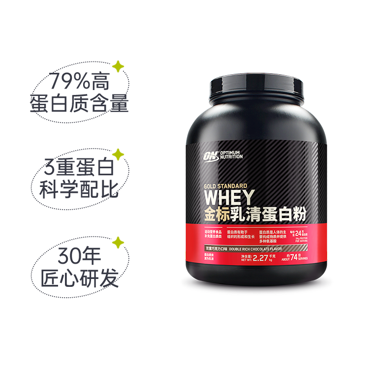 【乐刻甄选】欧普特蒙ON金标乳清蛋白粉5磅
