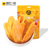 【厚切果肉】榴芒一刻 芒果干 3袋装 120g*3 商品缩略图6