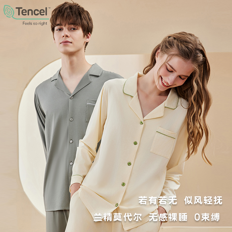 弹力莫代尔棉家居服套装 又弹又柔 兰精莫代尔 优质新疆长绒棉 柔感家居服套装 柔软垂坠 高弹不紧绷