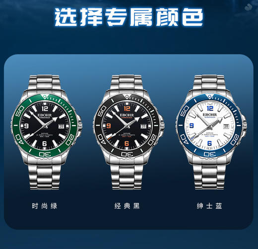 依波表 EBOHR 探索者系列自动机械手表时尚男士腕表转动圈送男友5169 商品图3