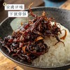 云南.油鸡枞（200g/瓶） 商品缩略图5