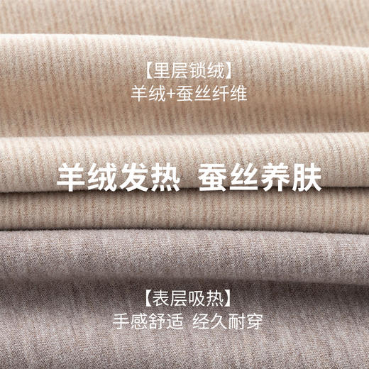 弗利少女羊绒蚕丝保暖内衣男女士打底衫紧身长袖加厚秋衣秋裤套装 商品图2