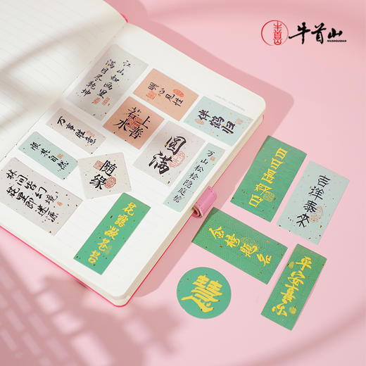 牛首纳福系列贴纸文字贴纸防水装饰小图案笔记本水杯电脑手机壳ipad防水贴画无痕不留胶 商品图0