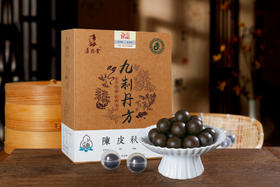 陈皮秋梨丸，古法丹方，道地选材，养生必备（买两盒赠一盒）