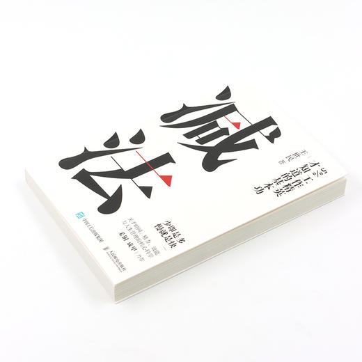 减法 5%工作精英才知道的基本功 商品图4