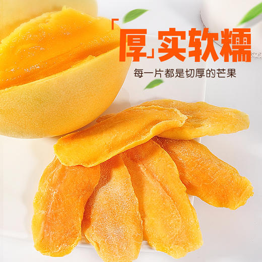 【厚切果肉】榴芒一刻 芒果干 3袋装 120g*3 商品图5