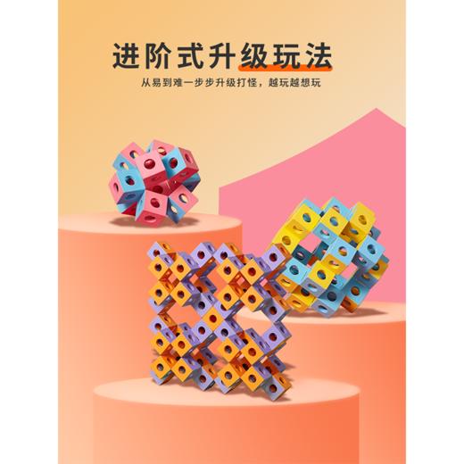 【益智软积木】“超模君”幽灵魔方  空间思维探索  【白色版&彩色版】  百变创意 益智拼接  亲子互动玩具 商品图5