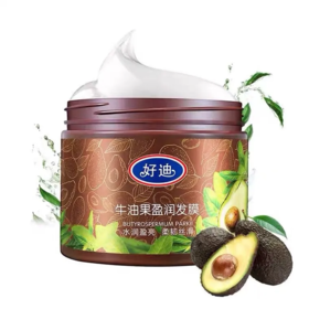 【爆款超低价预售 急单慎拍】好迪发膜倒膜营养修复免蒸焗油膏精油护发素柔顺干枯毛躁烫染护理