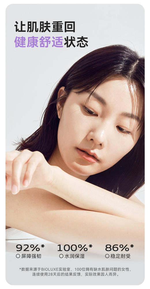 【体验装-非售】  神经酰胺保湿舒缓水 商品图5