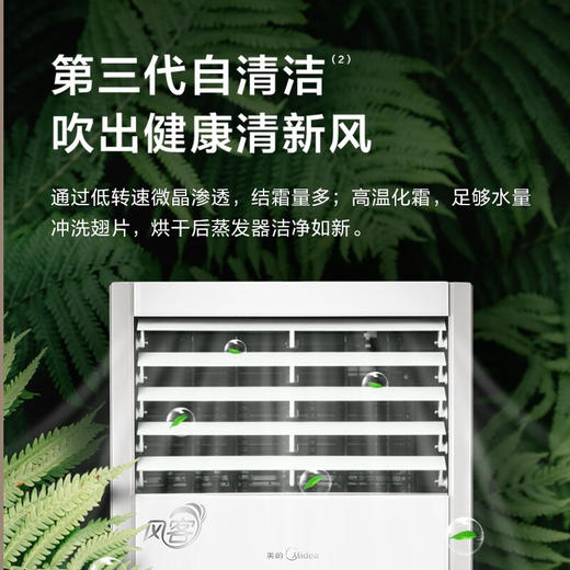 美的（Midea）KFR-72LW/N8MFB3 空调柜机 风客 变频冷暖方形柜机大风量设计落地式立式客厅 3匹 商品图3