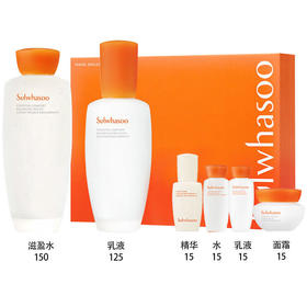 【品牌热卖】Sulwhasoo雪花秀23年橙色两件套（水150ml+乳125ml+人参肌底液8ml+水乳15ml+面霜15ml）