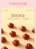 金晔山楂朵朵玫瑰味68g 商品缩略图2